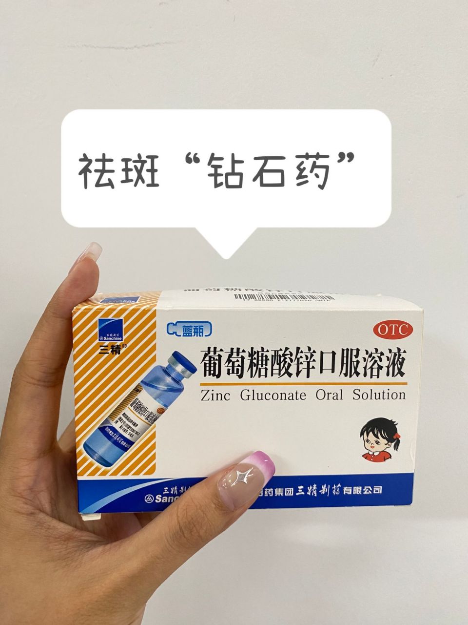 1,加味逍遥丸 目的:梳理肝气,健脾养血,淡化色斑.