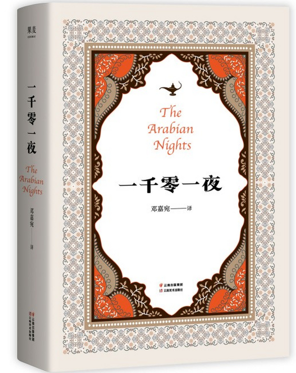 《一千零一夜》是阿拉伯民间故事集,又名《天方夜谭》.