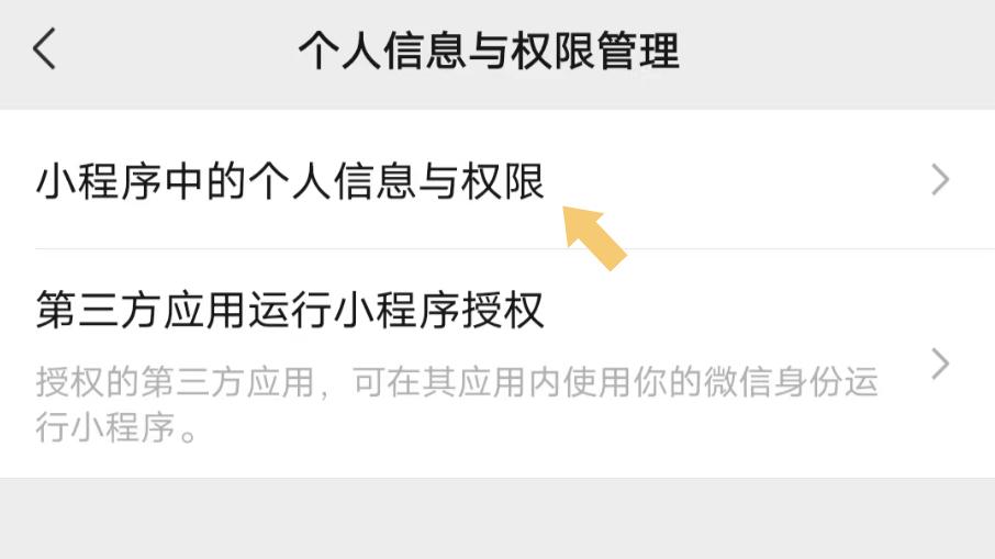 短信提示怎么打开设置权限功能 短信提示怎么打开设置权限功能