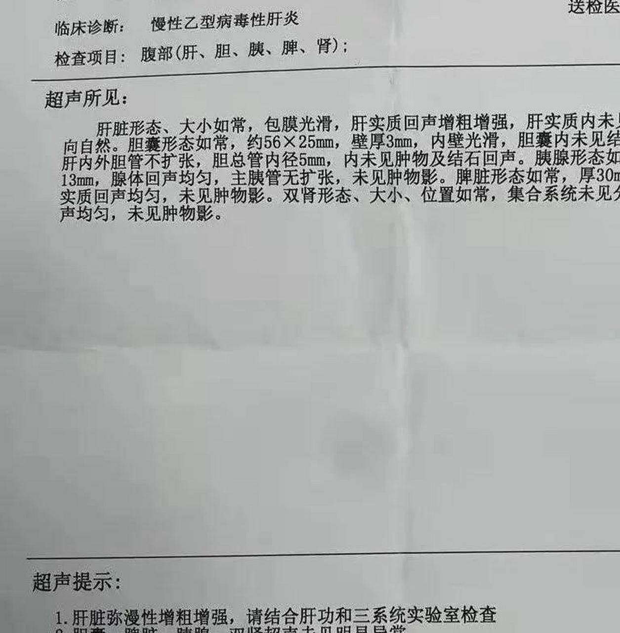 肝实质回声增粗,就是肝纤维化吗?