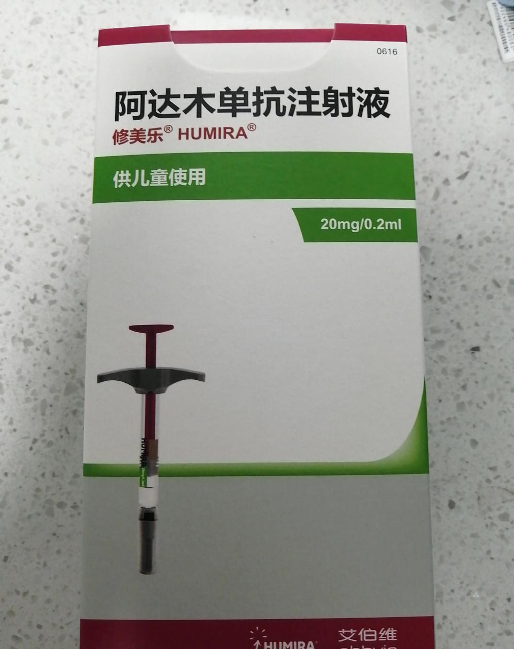 女儿类风湿打的那些针剂又打完了,今天又买了两盒,我以为有社保卡可以