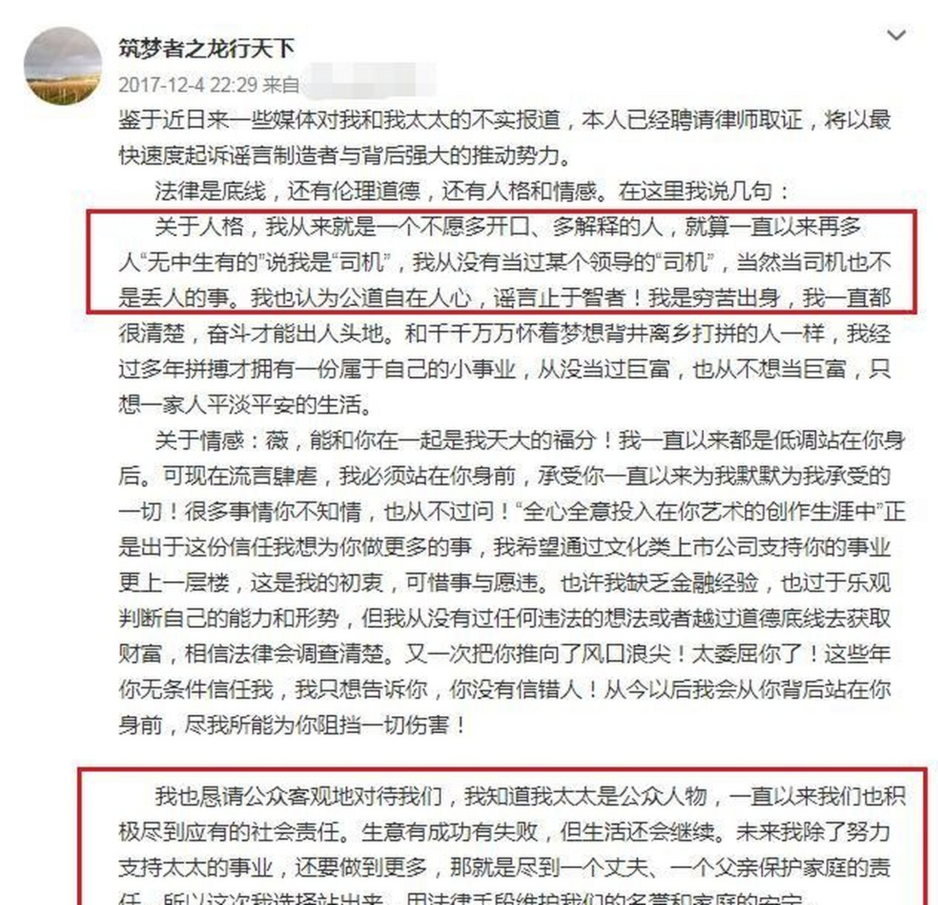 网上还有很多关于黄有龙的传言,有人说他是司机,假富豪,欠了巨额债务