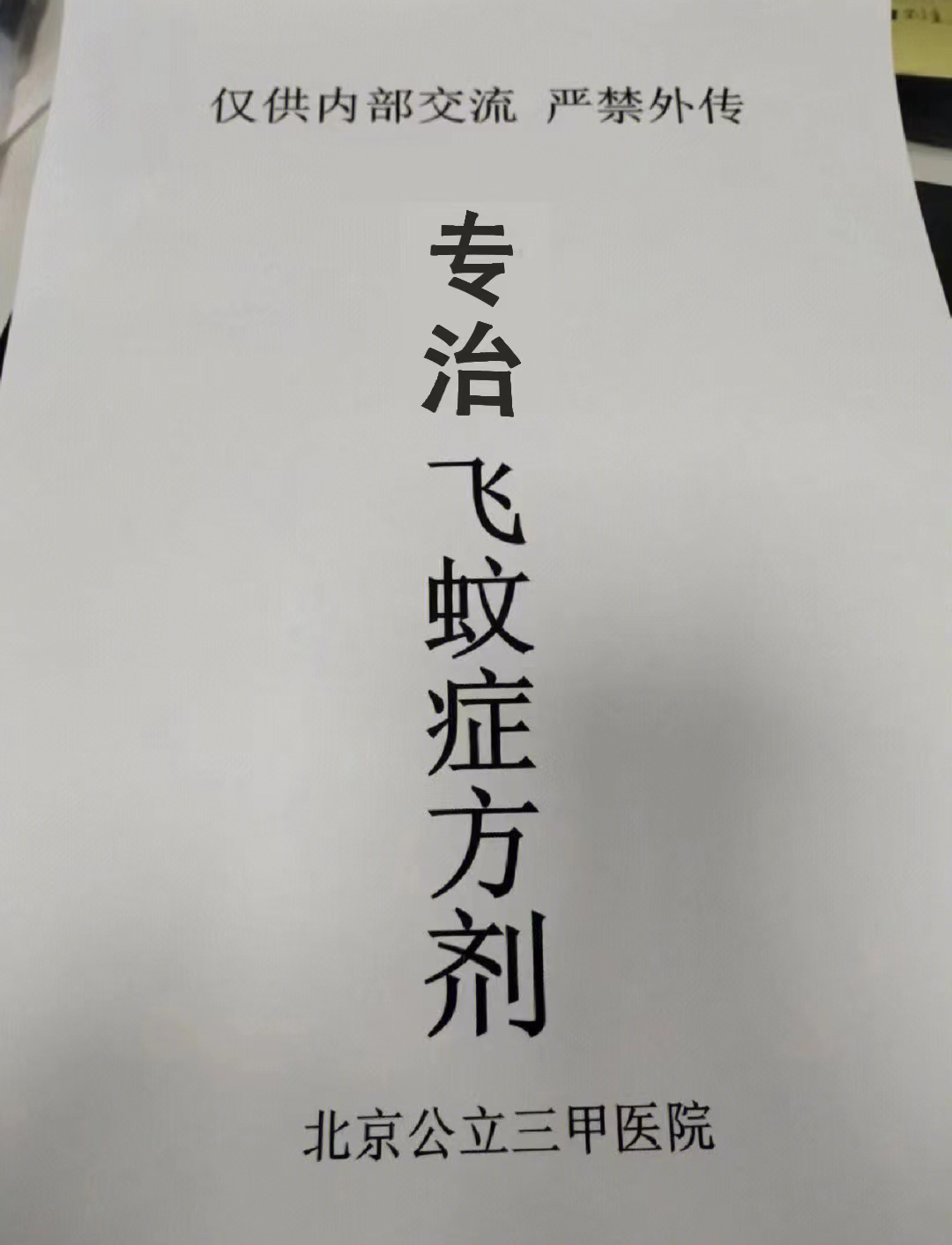 中国中医科学院眼科医院老年人看病代挂号行动不便全程帮扶，出行更安全的简单介绍