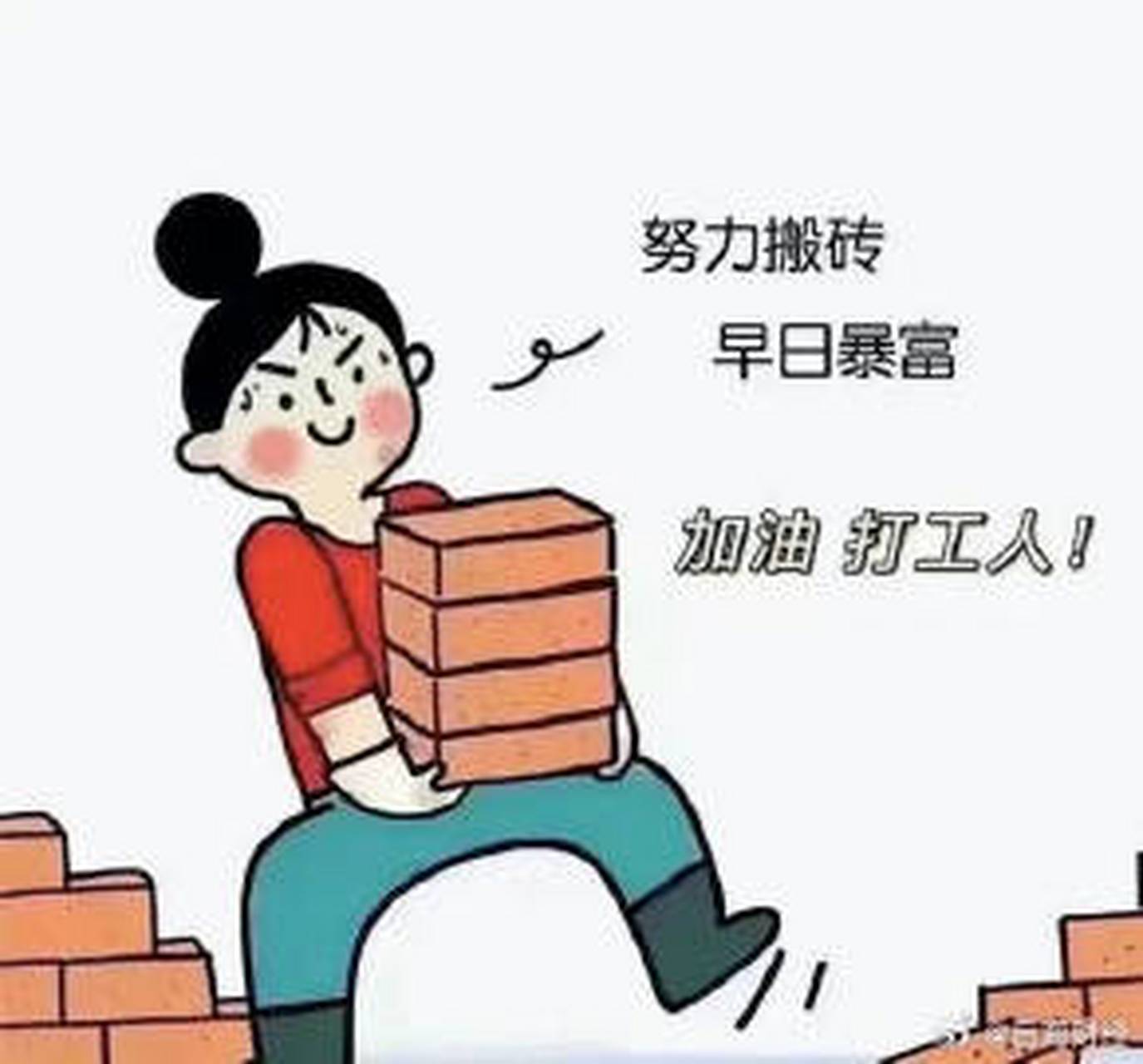 打工人已上线图片图片