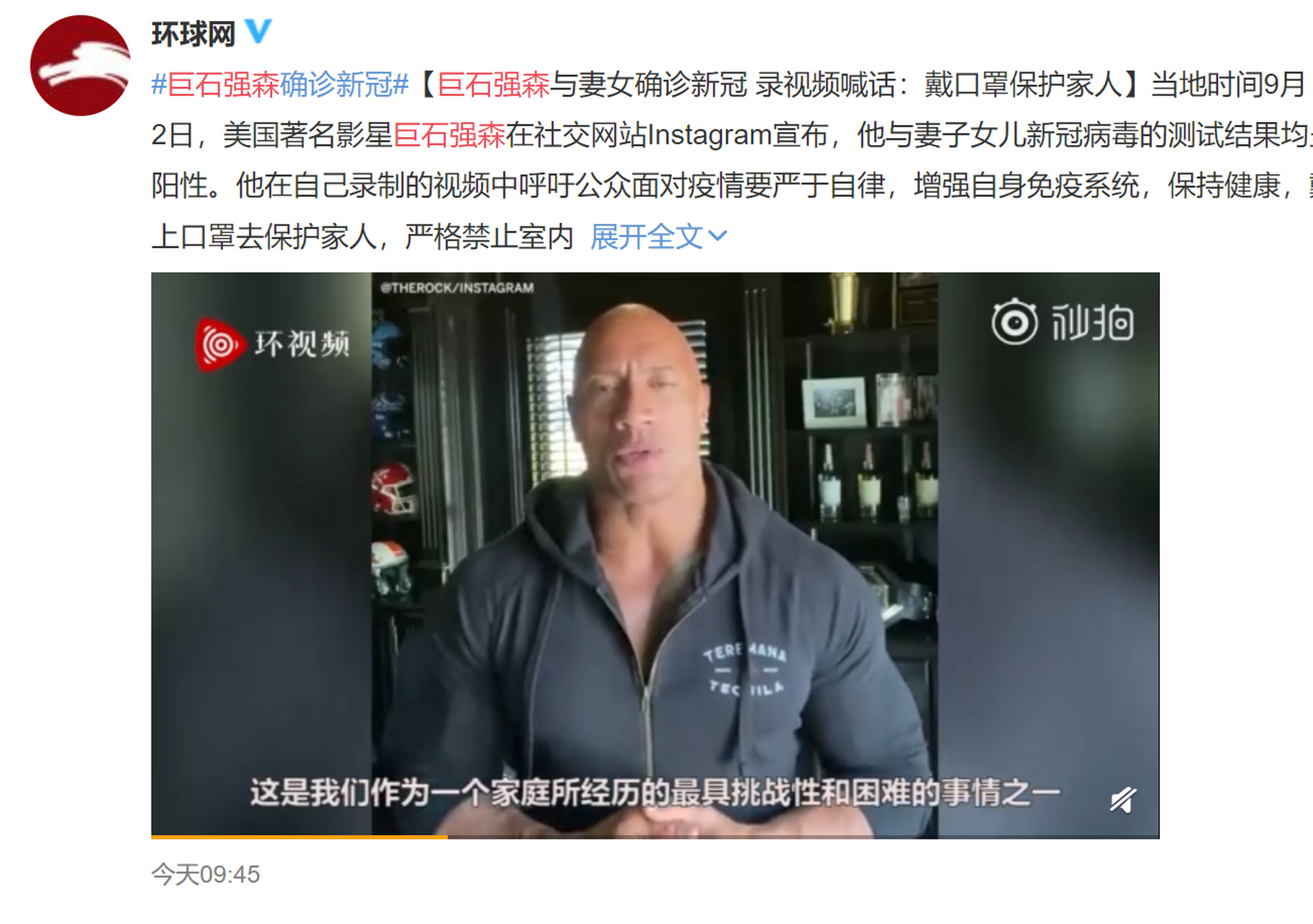 巨石强森确诊新冠 就在刚刚,美国男演员巨石强森确诊,据报道,妻女