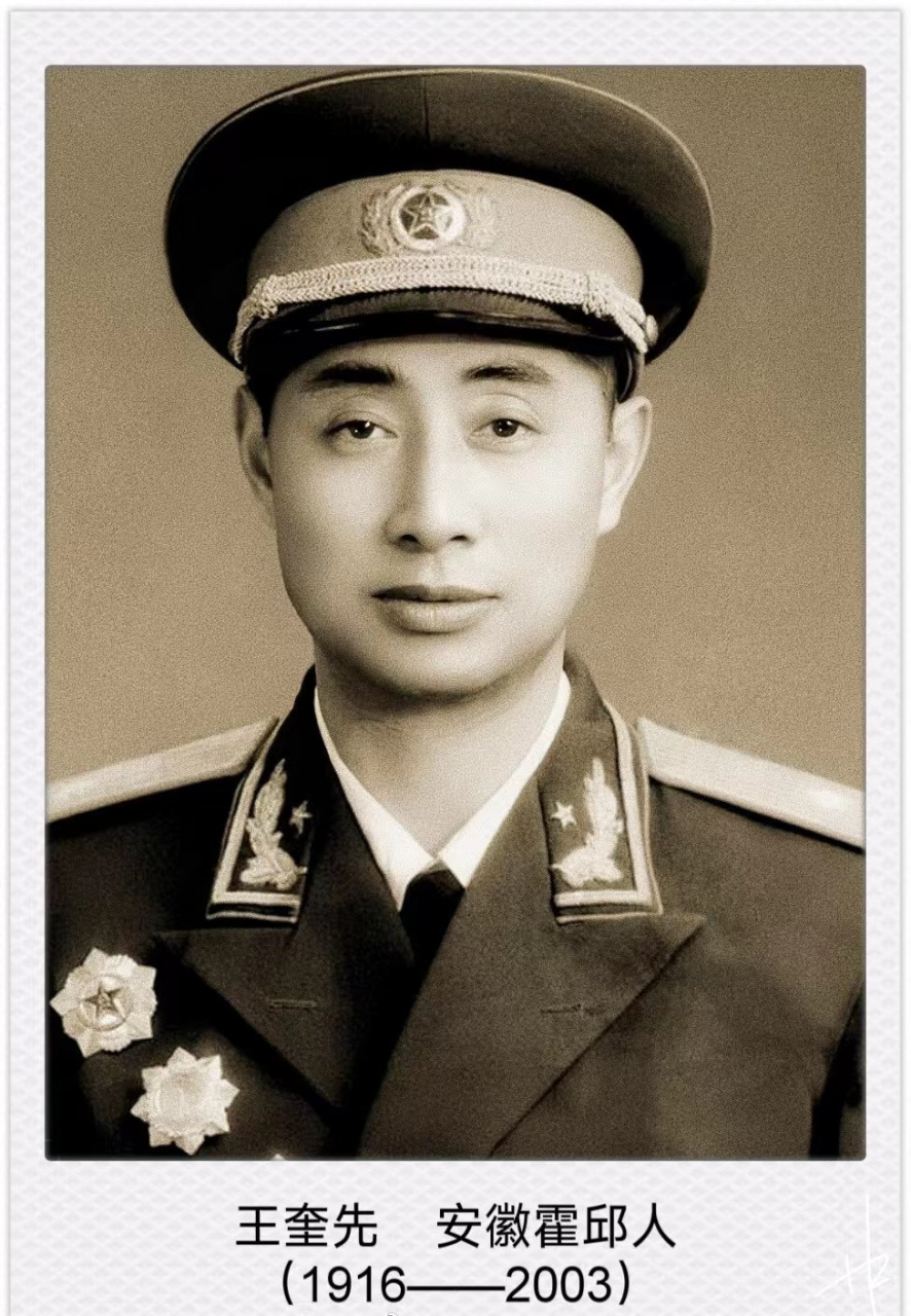 广西军区原副司令员王奎先少将于2003年4月27日在南宁去世,享年87岁.