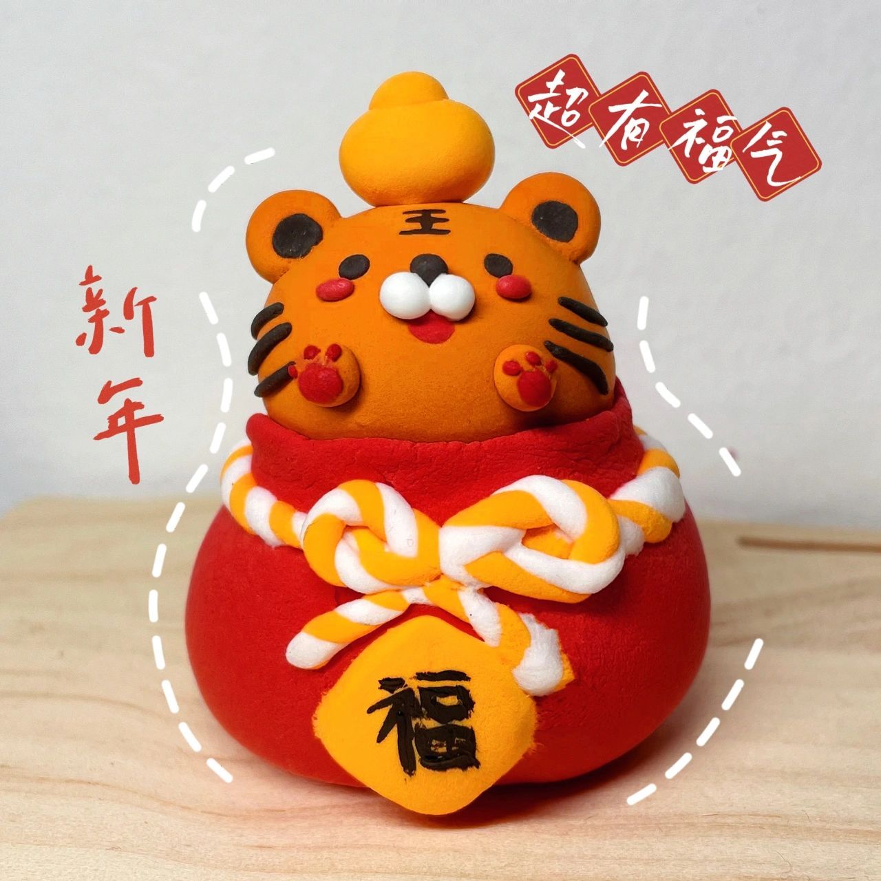 粘土手工|虎年吉祥物合集#虎年手作进行时 用超轻粘土(石塑粘土