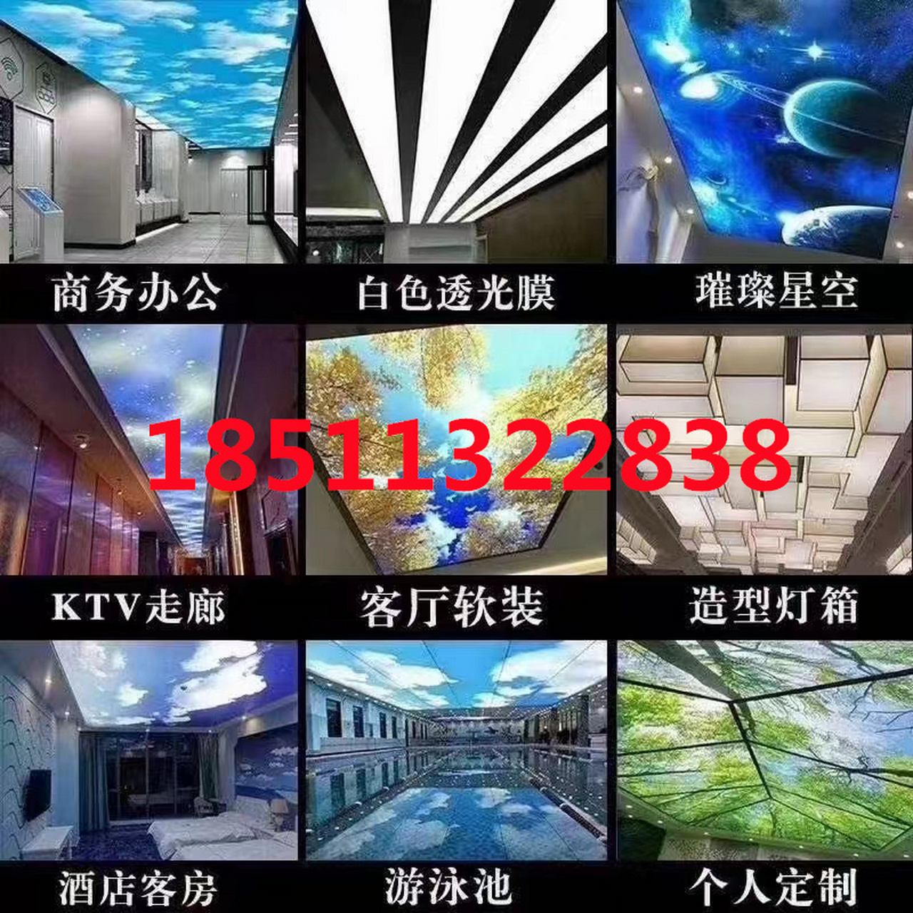 软膜灯箱天花图案卡通(软膜灯箱安装方法图解 吊顶)