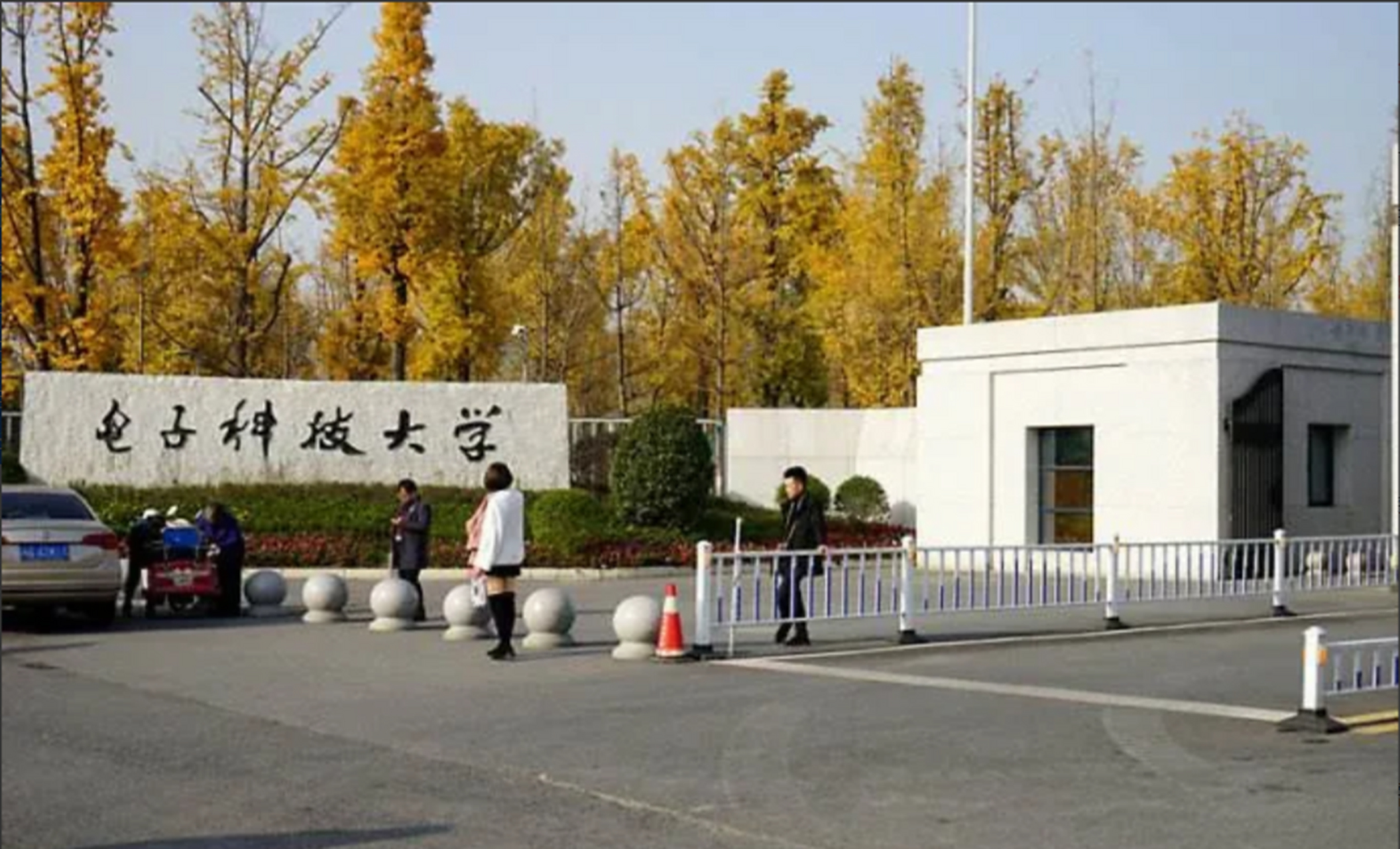西安电子科技大学官网
