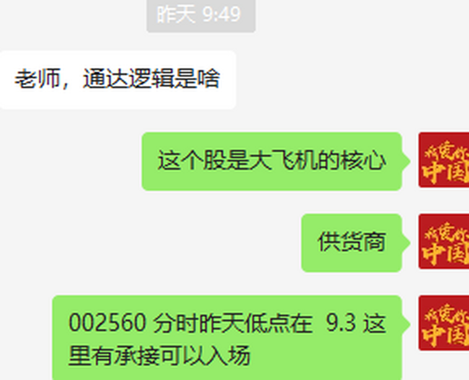 通达股份 002560 日内强势涨停,昨天大长腿低吸,有不低于百分之20的