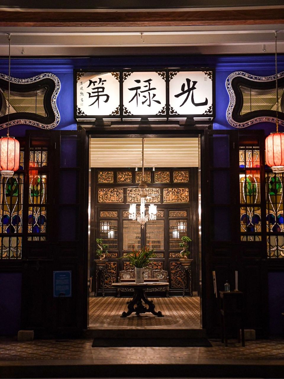 蓝屋之夜:槟城张弼士故居 马来西亚槟城光禄第,俗称蓝屋,是昔日南洋