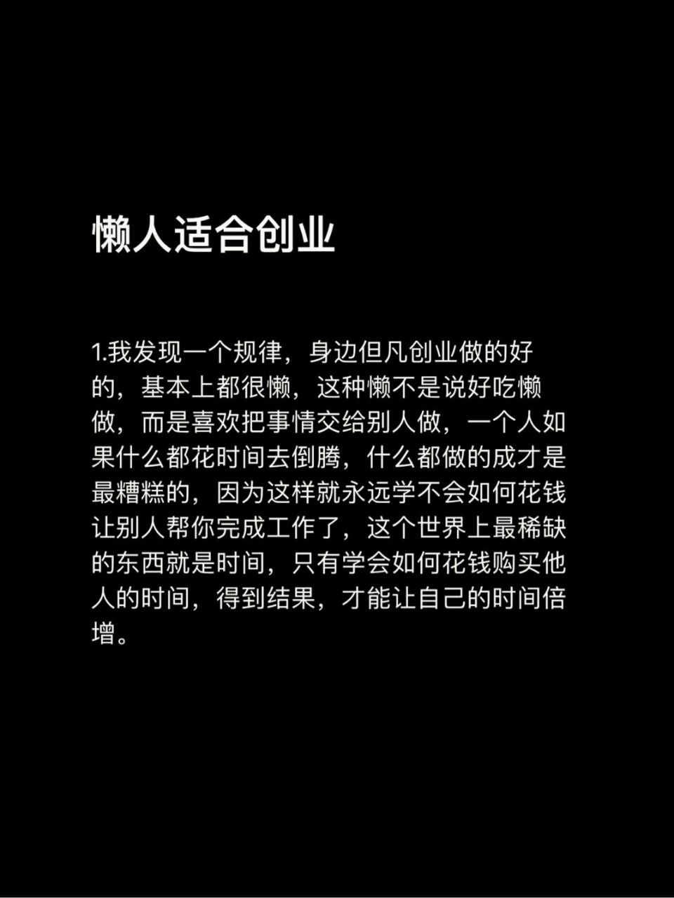 适合懒人的创业(适合懒人的创业方向)