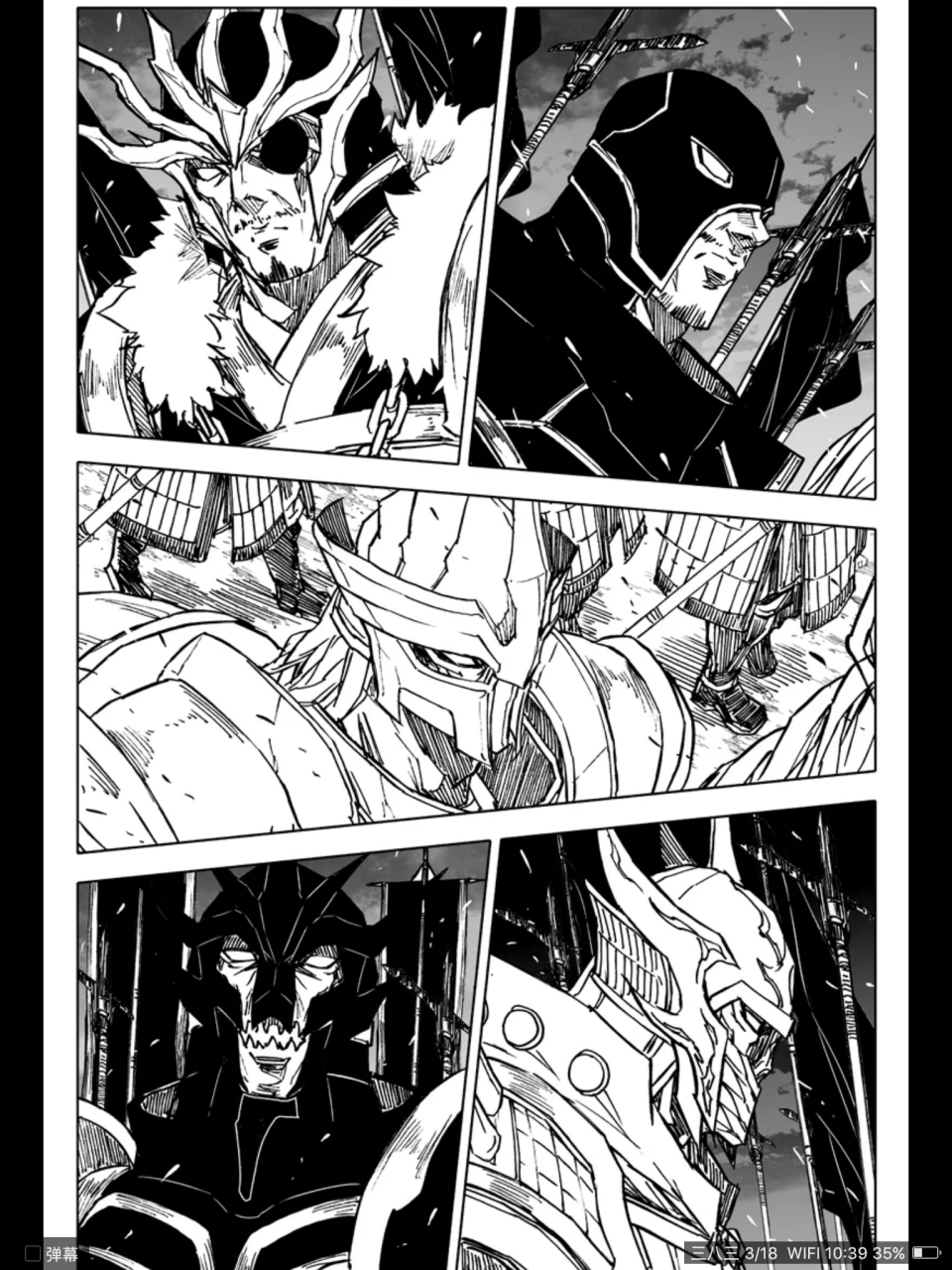 镇魂街漫画# 漫画383话更新,红龙军团上线,大家都猜对了吗?