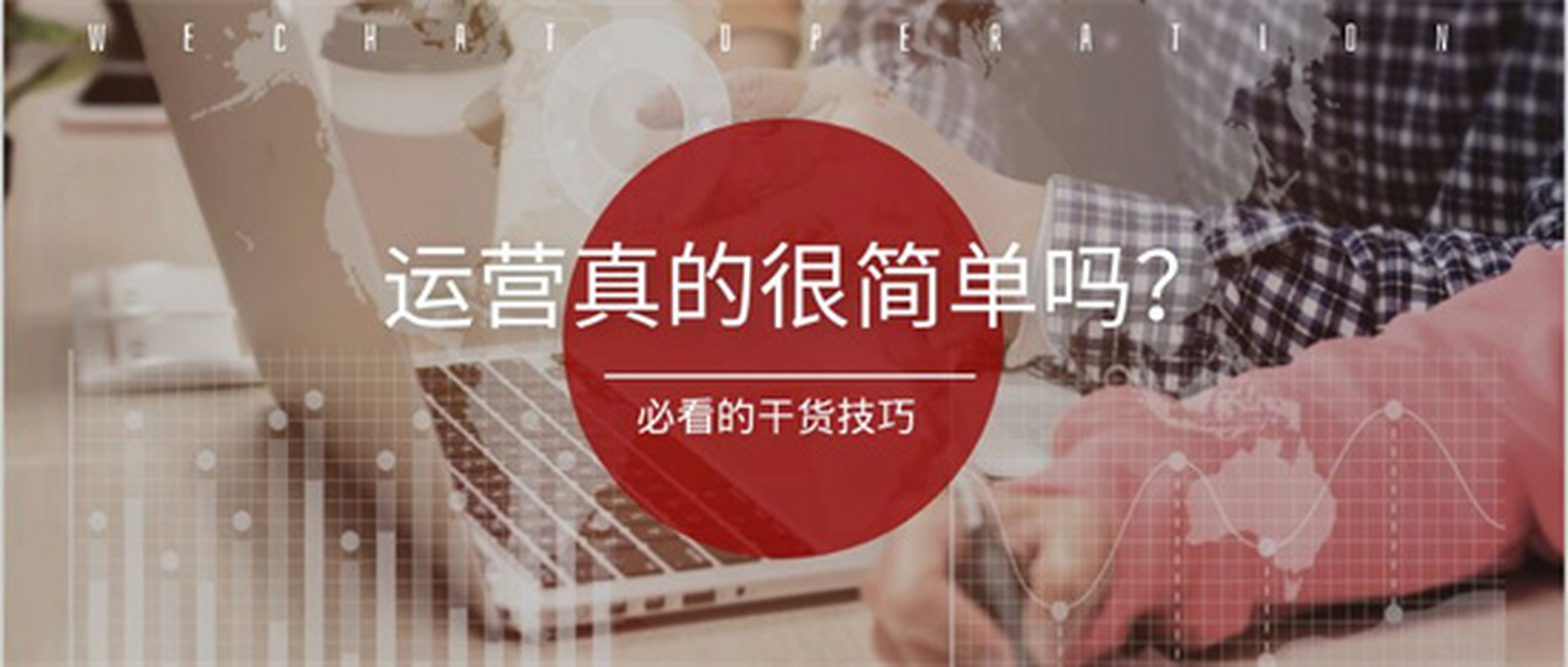 运营#  企鹅号运营者可以干嘛 企鹅号运营注意事项    企鹅号运营者