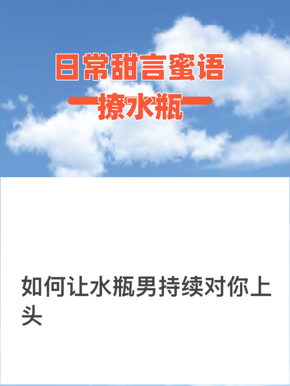 我太阳狮子,月亮双子,上升天蝎,金巨蟹 他太阳