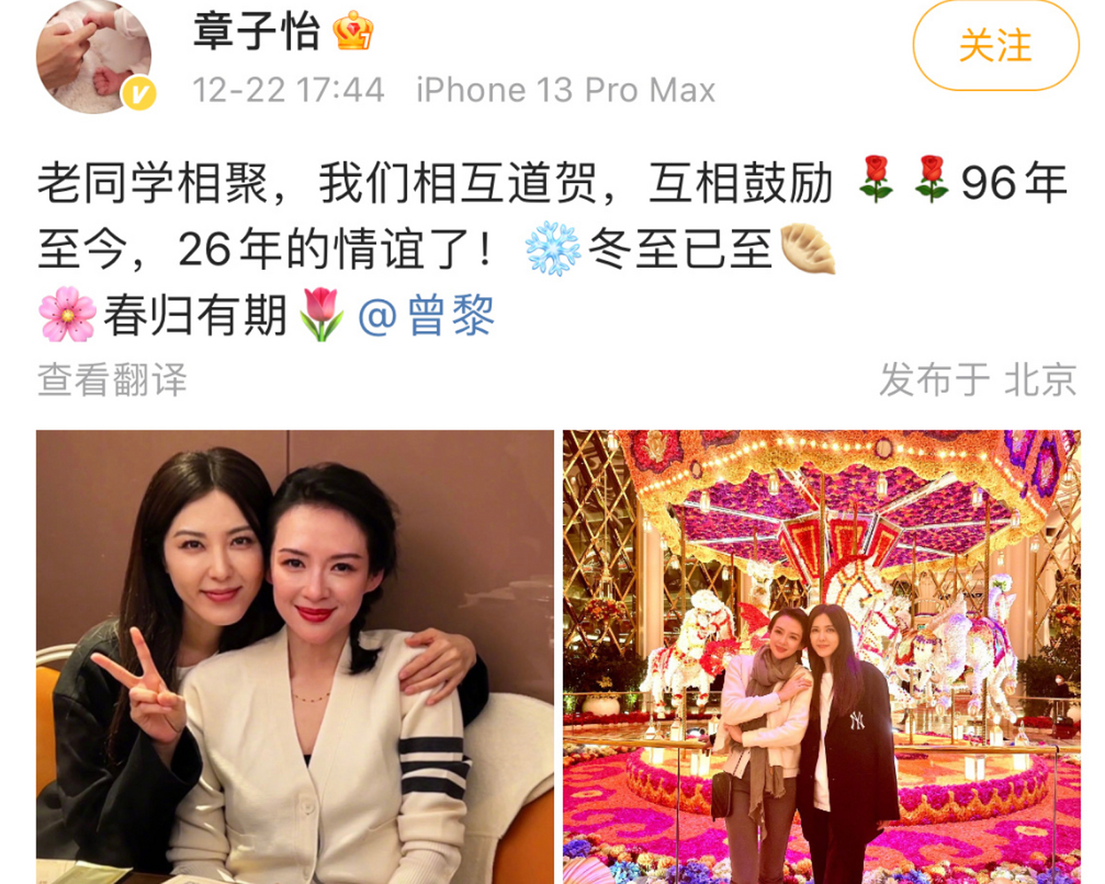 章子怡晒与曾黎合照,两位姐姐也太漂亮了