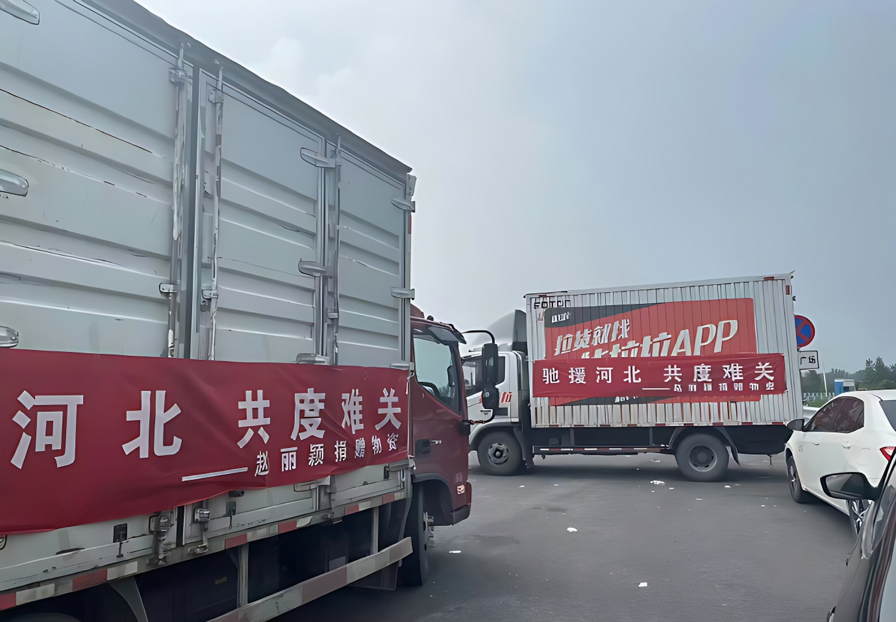 赵丽颖为家乡河北捐赠物资# 赵丽颖向她的家乡河北捐赠了物资,她的