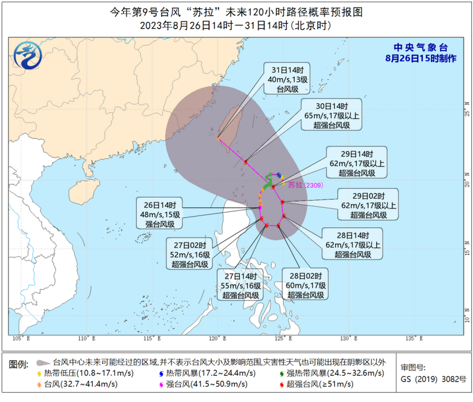 今年9号台风"苏拉"再次大爆发,已经达到了15级,比预期的时间更早了