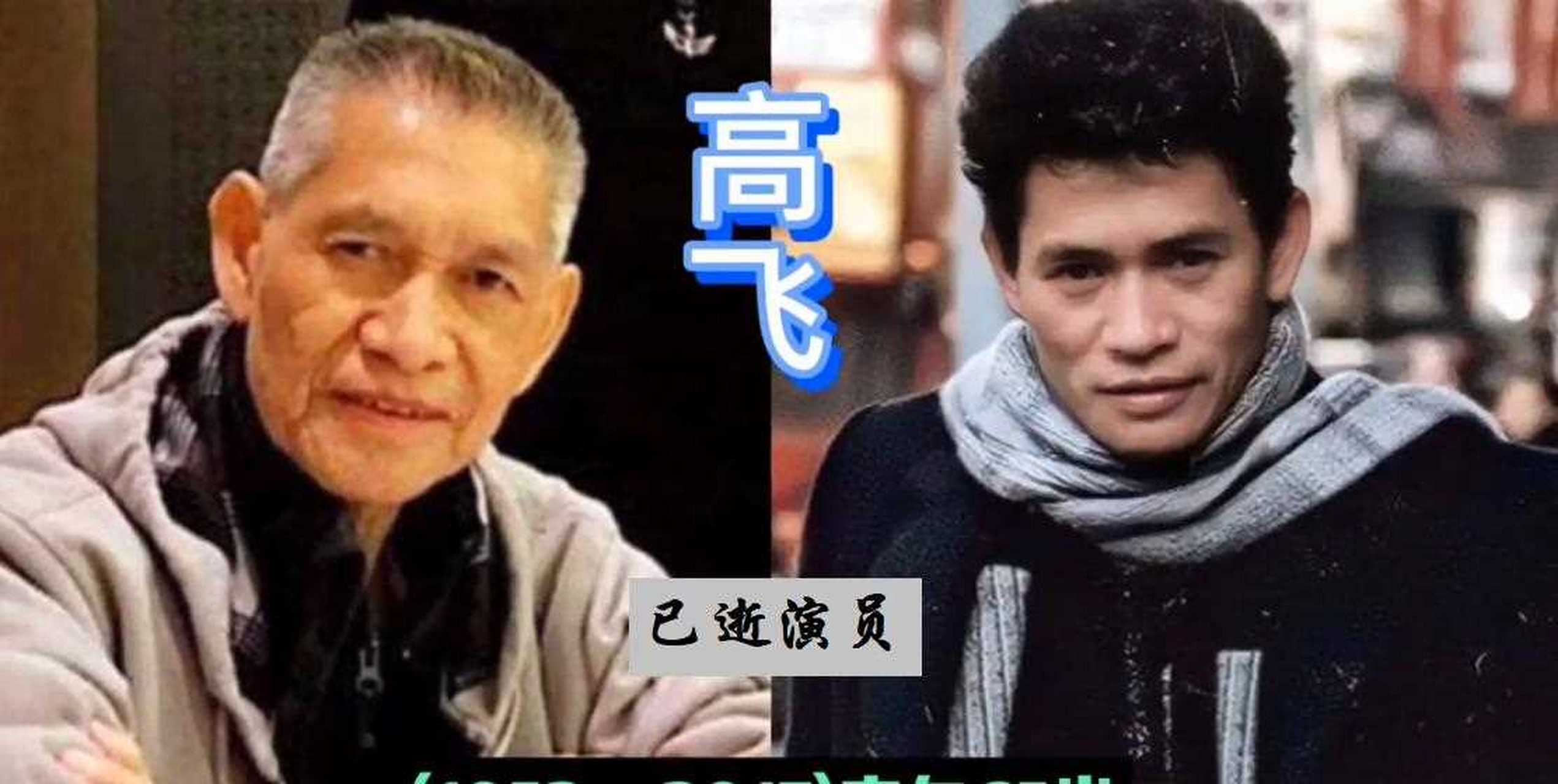18位已逝的邵氏男演员,看着眼熟却叫不上名字,都是七八十年代的一线