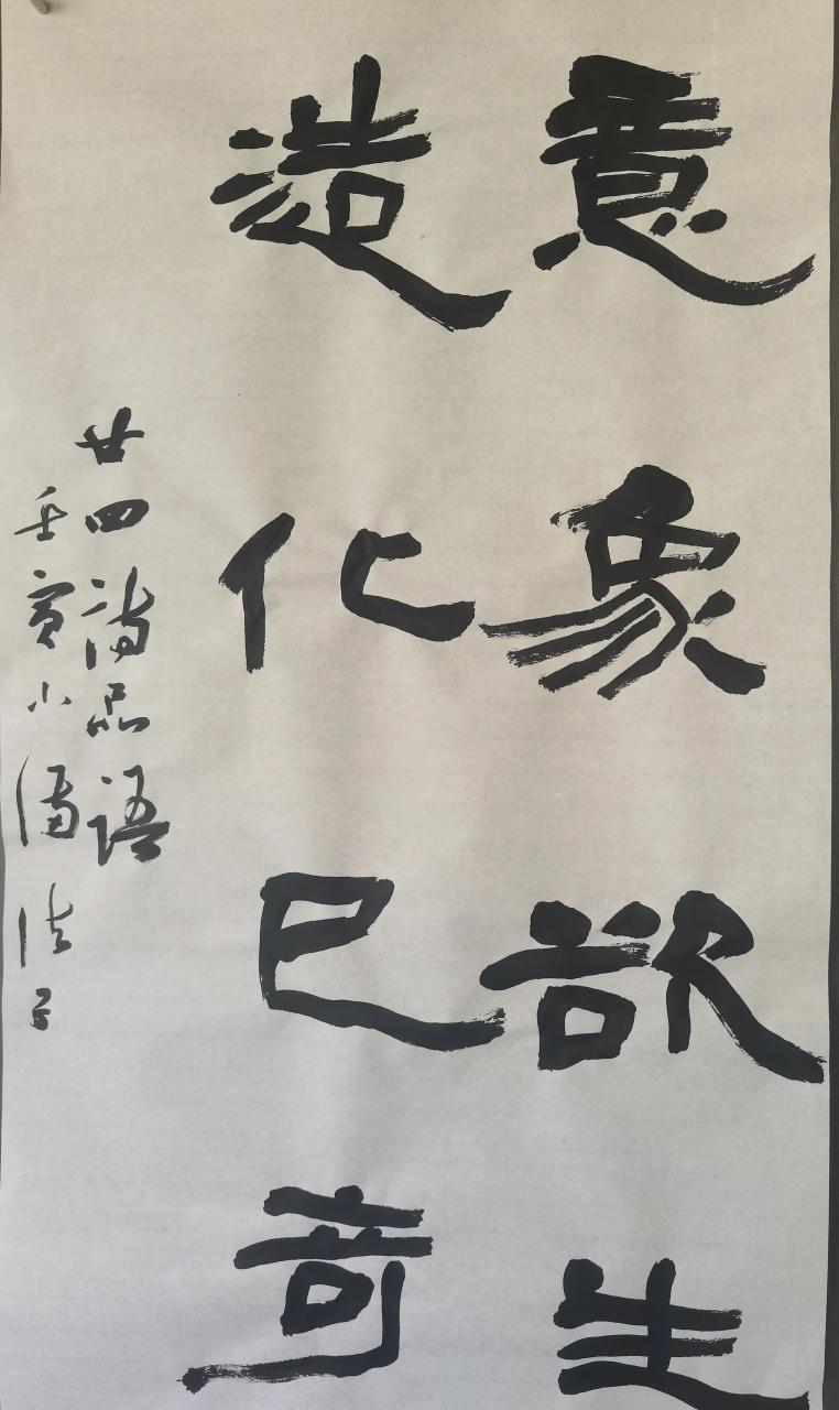 领动计划# 又长又啰嗦的书法批评 长安居的书法批评,据说在圈内河有