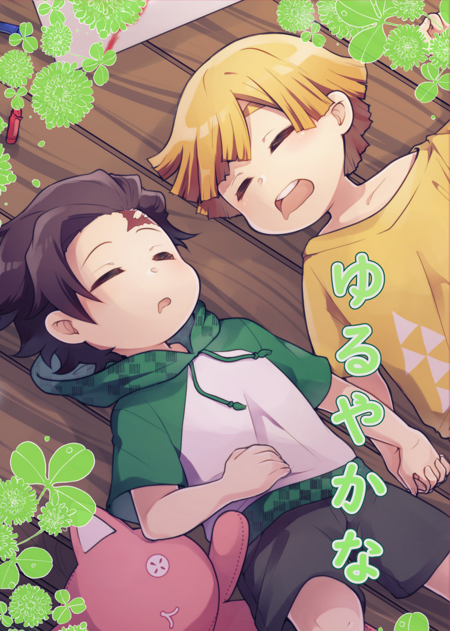 鬼灭之刃# 两位沉睡的小天使,太可爱了[兔子]  【p:2553190】