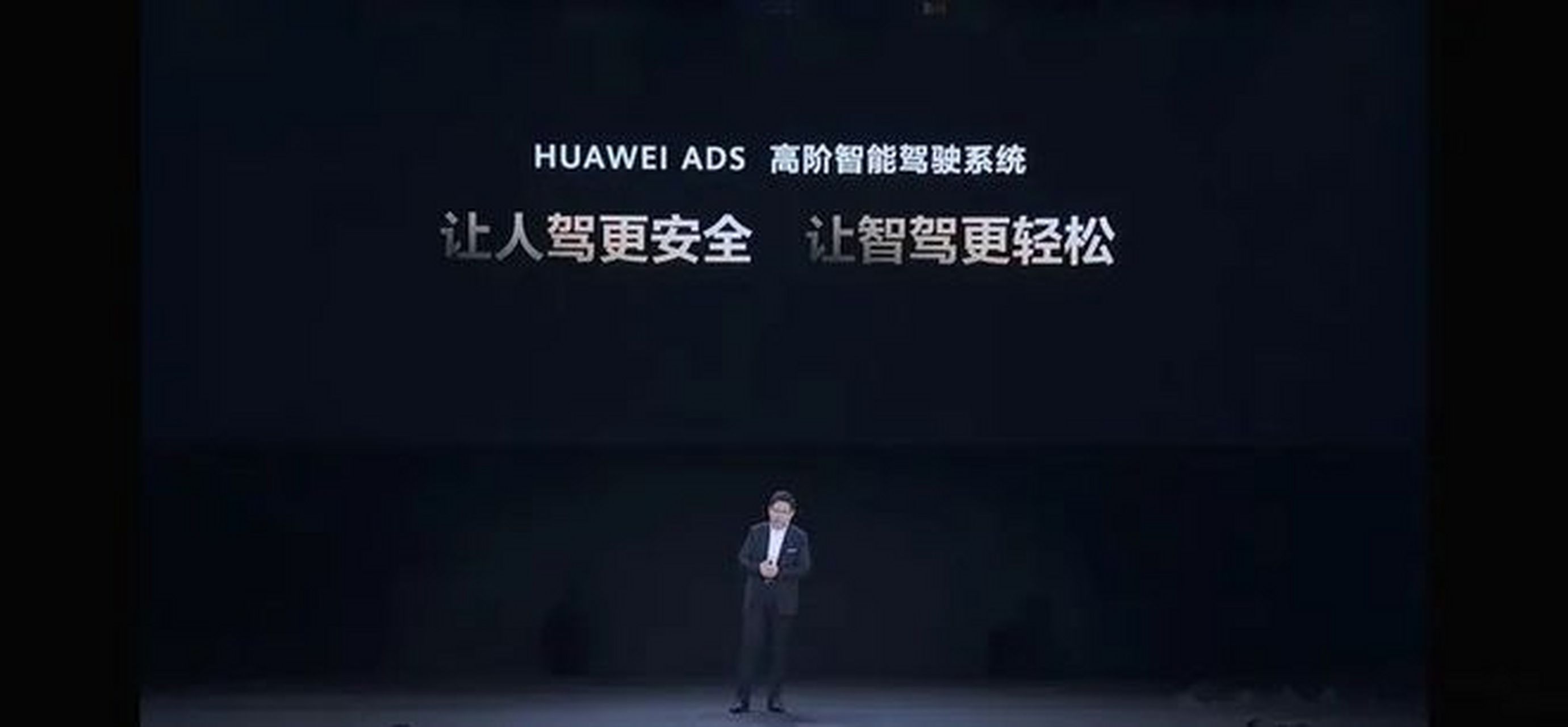 华为智能汽车解决方案#  首发huawei ads 2.
