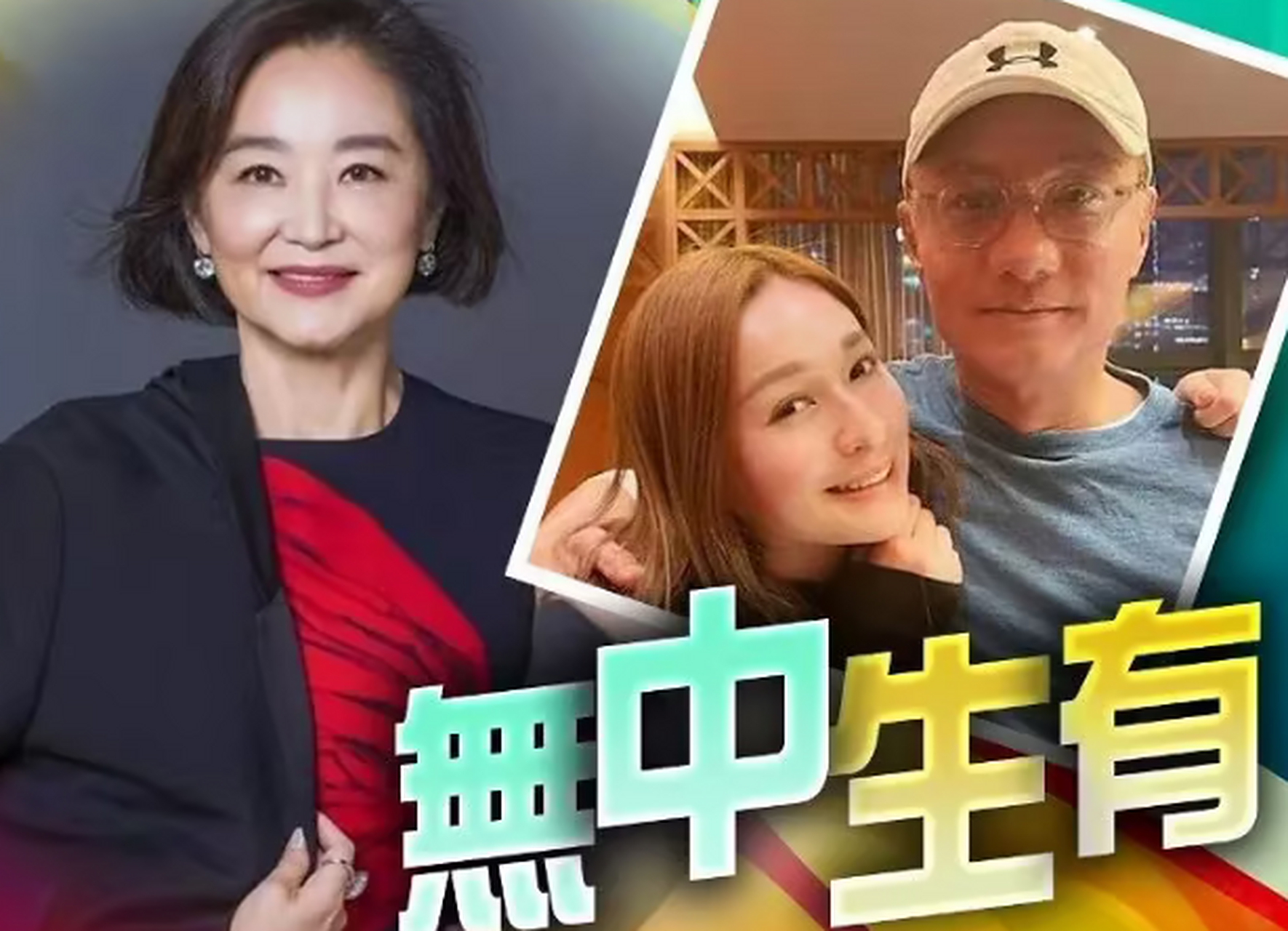 原来,有网友以"曾经港剧第一美男子,拒绝林青霞嫌弃刘嘉玲,当年多