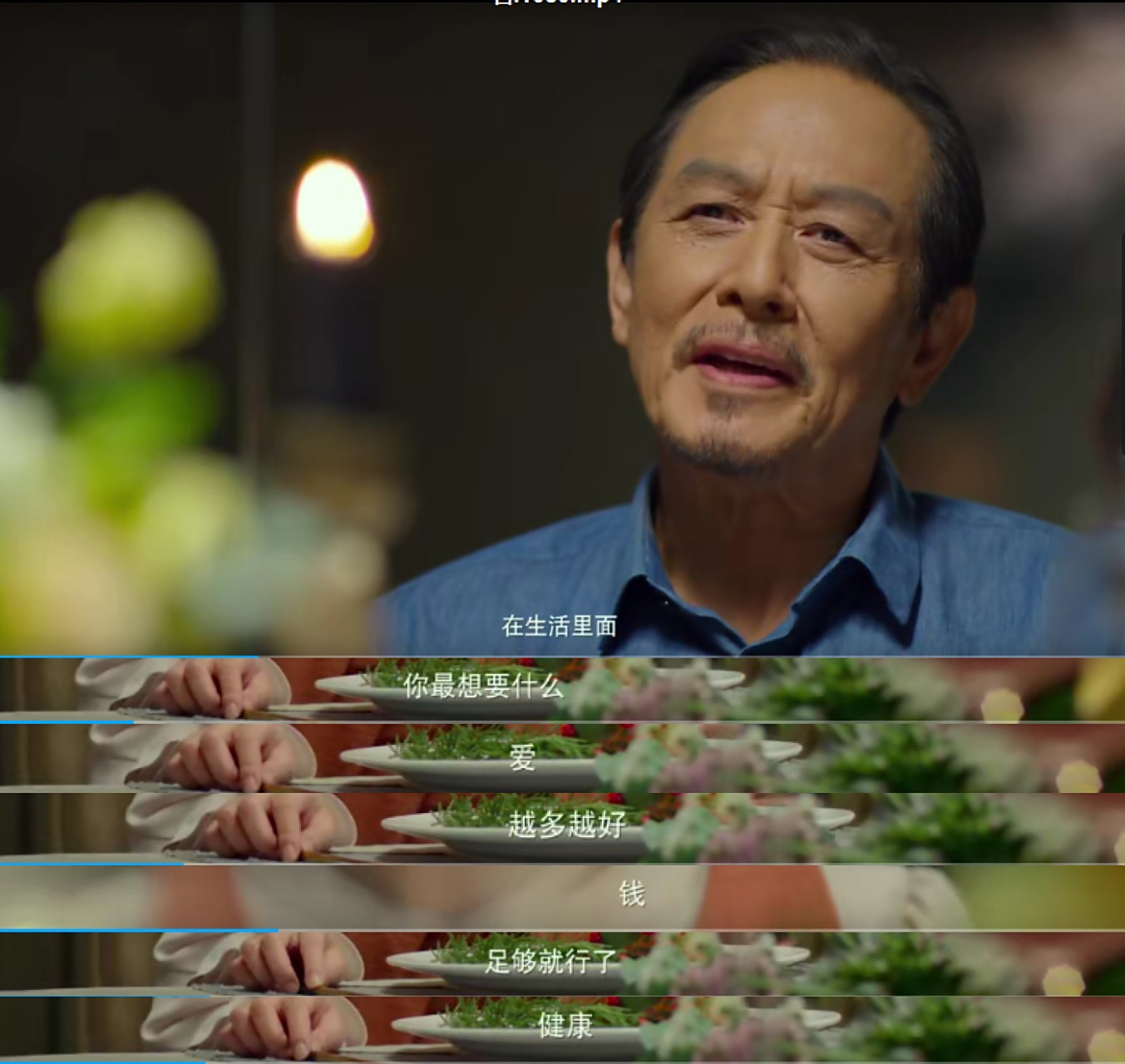 在电影《喜宝》里,勖存姿问喜宝:在生活里你最想要什么?