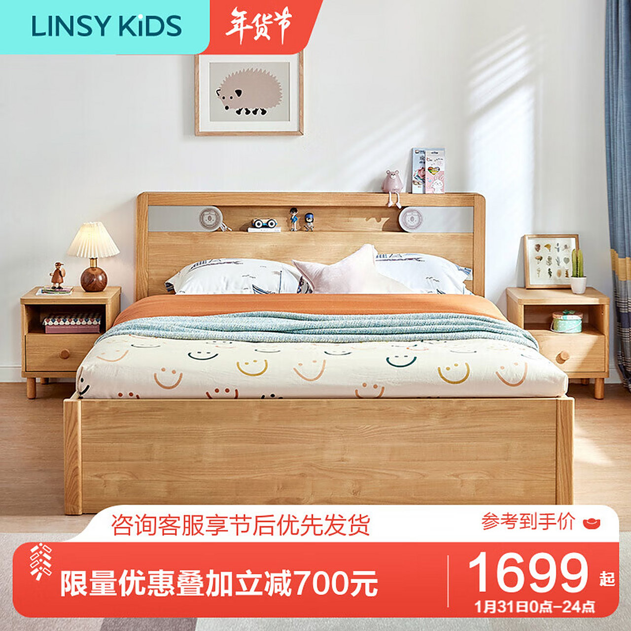 linsy kids简约实木脚单人床青少年高箱储物床儿童床男孩 kn1a