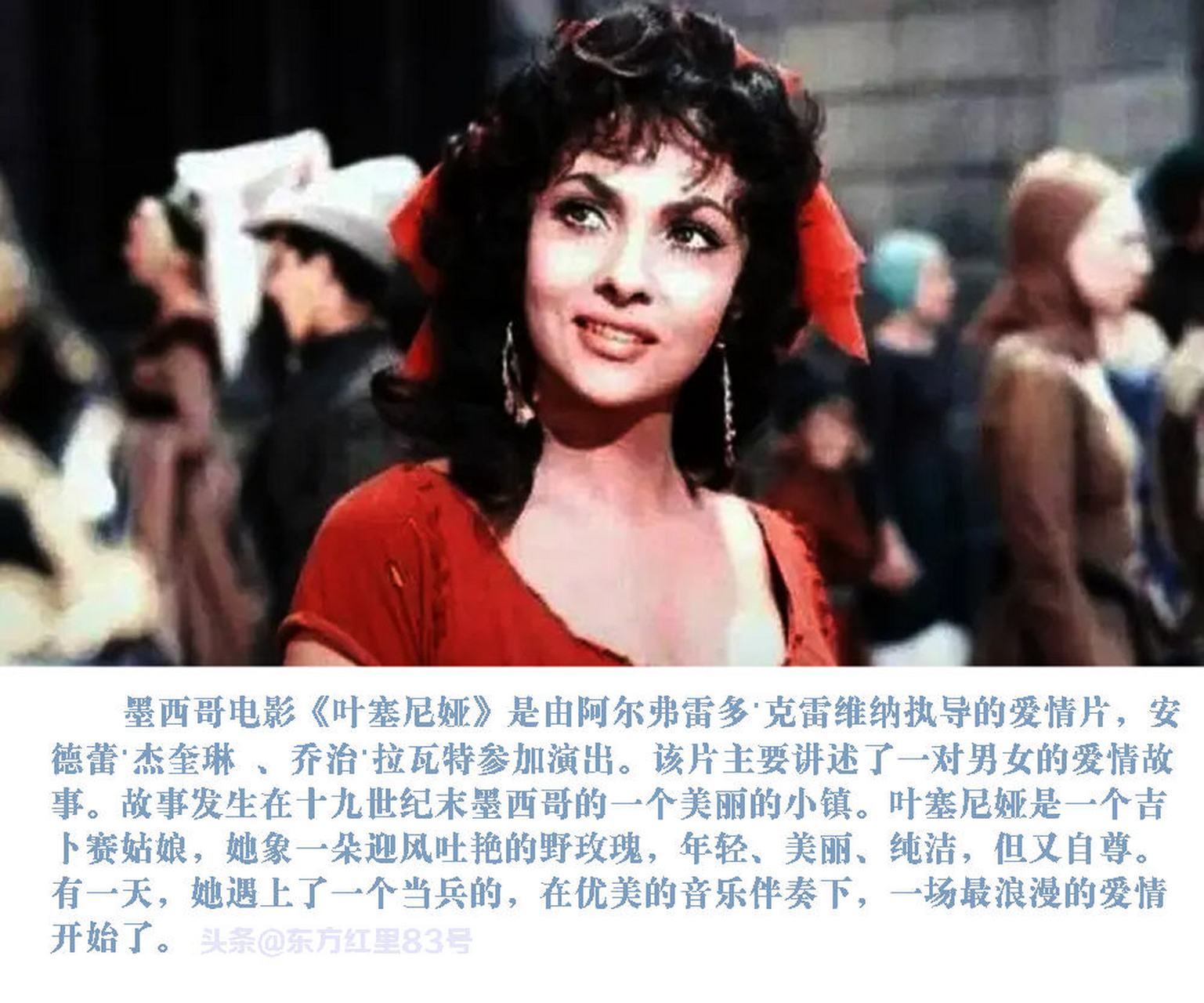 一部经典的爱情电影《叶塞尼亚》,这是一个时代的艺术家演绎出来的