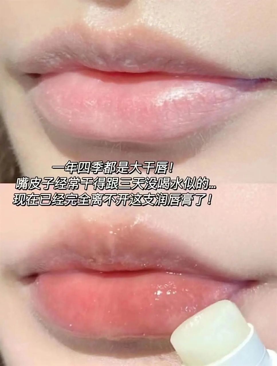 润唇膏太干(润唇膏成分有哪些不好)