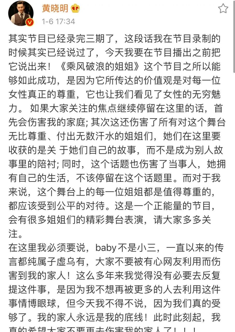 gif创作人# baby发文澄清自己不是不是黄晓明跟李菲儿的小三,引起了