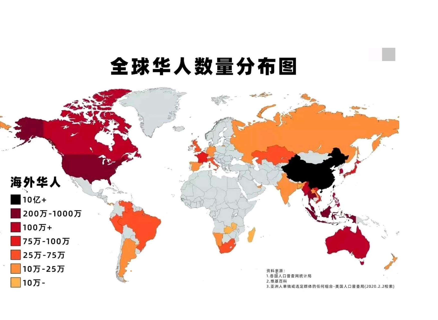 世界华人分布图片