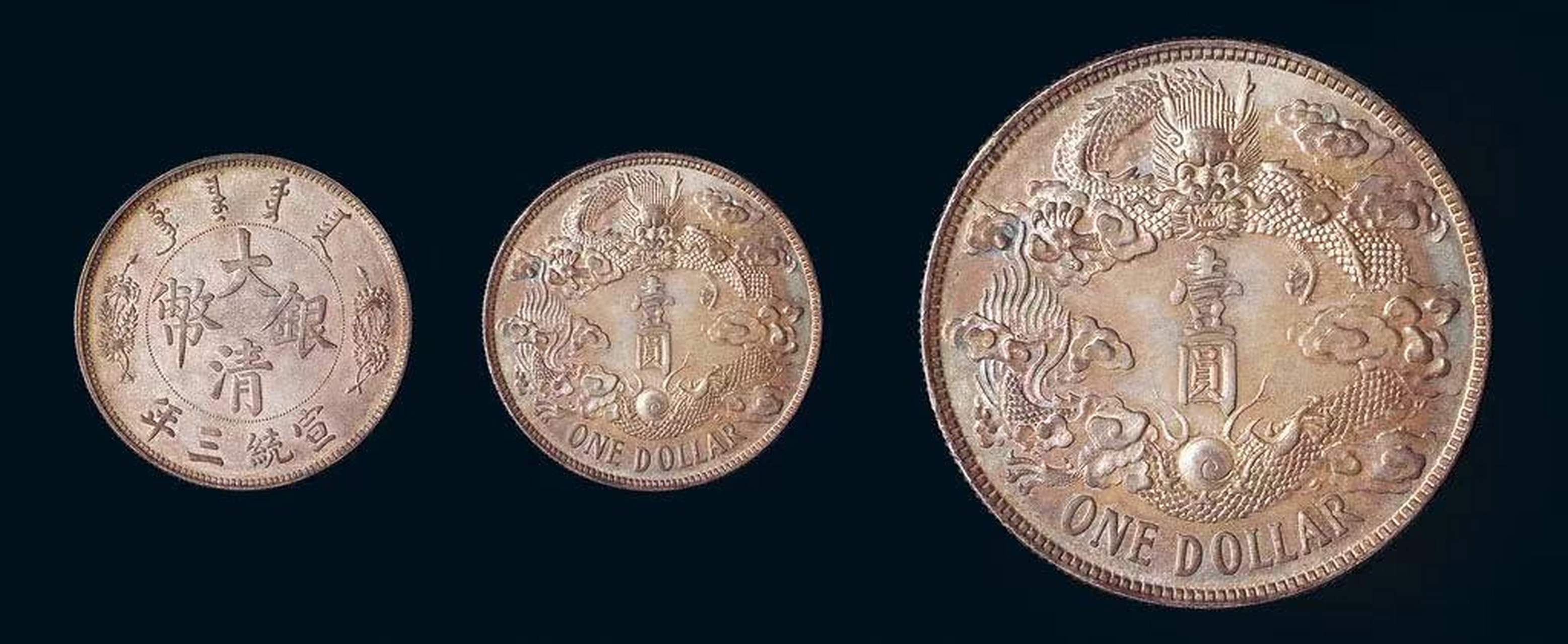 未发行,由于背面龙尾明显较宽大,俗称"大尾龙",是宣统三年大清银币