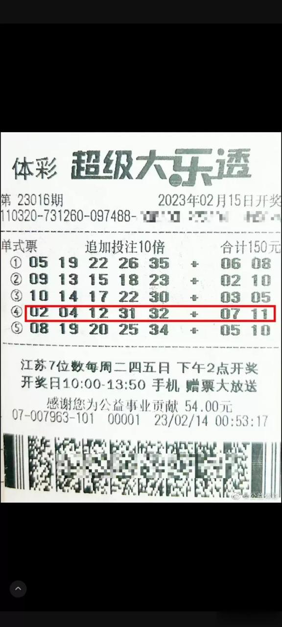 花150块钱买彩票,中奖1.2亿巨奖是什么感受?