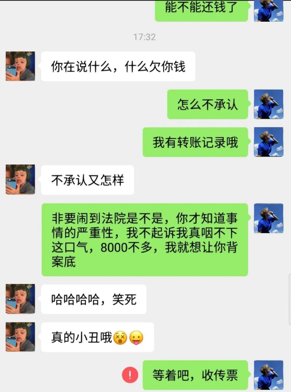 欠钱不还不承认,只有转账记录同样要回欠款!
