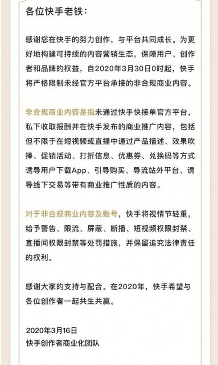 给快手打电话可以封号吗安全吗