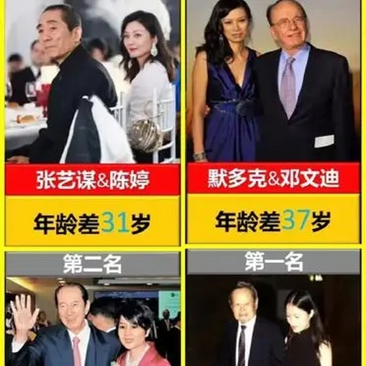 年龄差距最大的12对明星夫妻,年龄在爱情面前请让路!