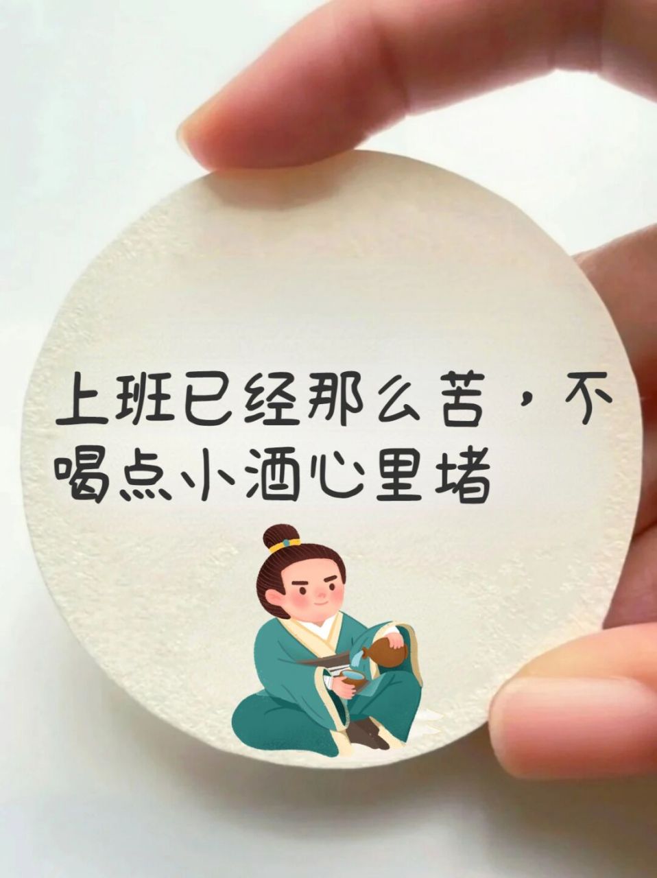 适合喝酒时发的搞笑句子,让你笑不停