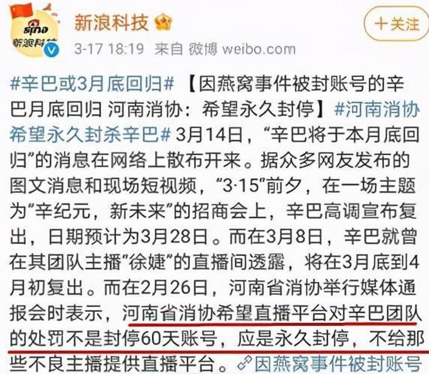 辛巴宣布复出# 3月24日消息,辛巴宣布将于3月27日复出,在视频中,辛巴