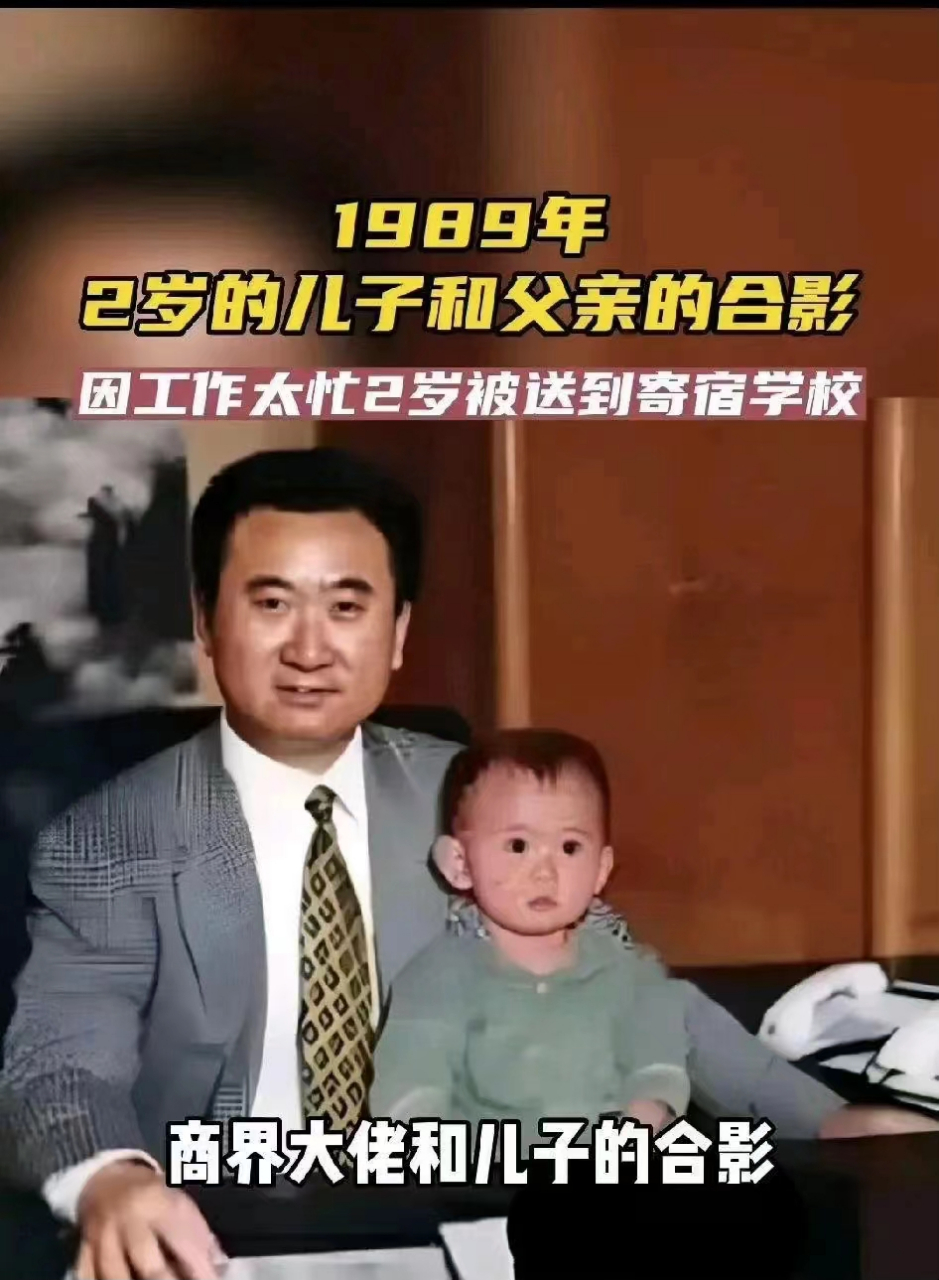 王思聪和爸爸王健林,一看就是亲父子,两人端酒杯的姿势一模一样