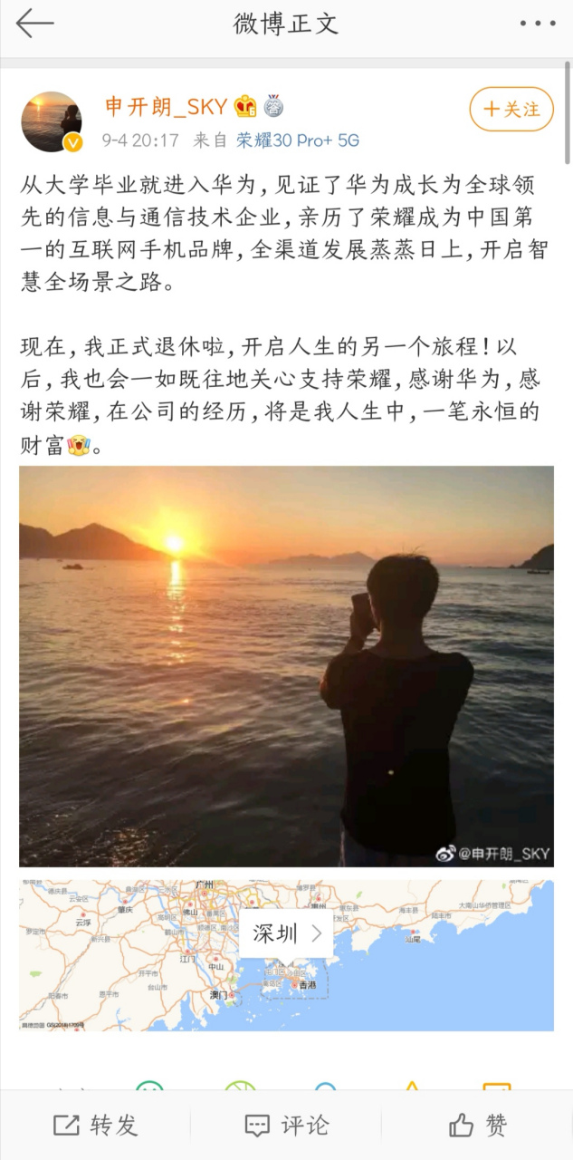 这就是荣耀送给卢伟冰的生日礼物?