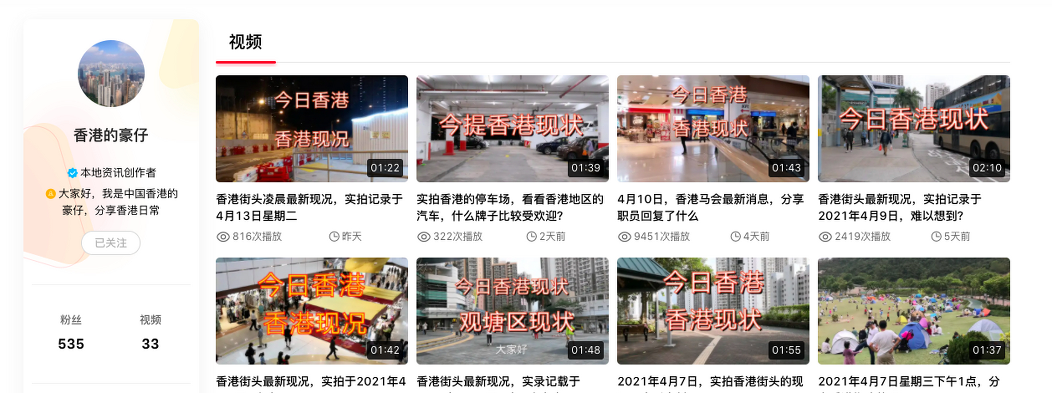 大家好,这是豪仔的第二个帐号,名字叫香港的豪仔,希望大家记得关注一