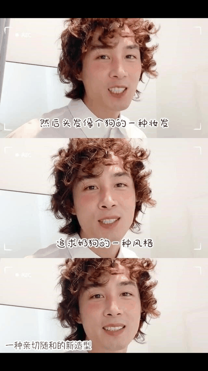 gif创作人# 李承铉太可爱了,直接说自己的卷发造型做的像狗狗的妆发