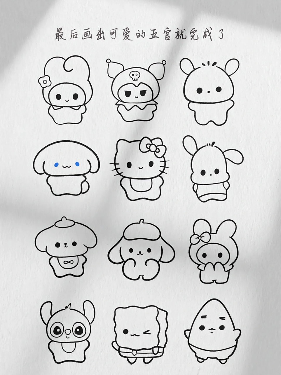 一波超级可爱的卡通图案,简单容易画