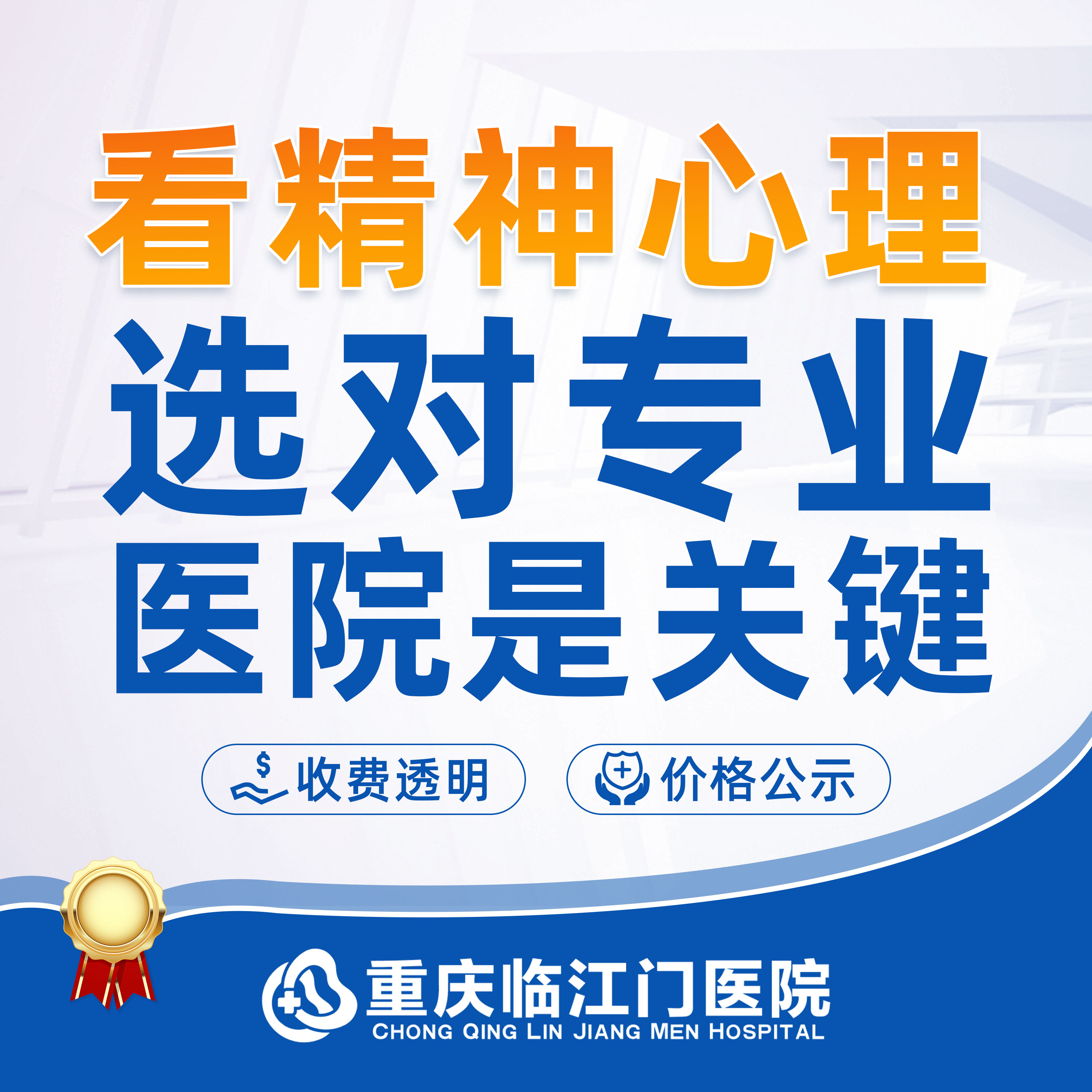 北大医院、挂号号贩子联系方式第一时间安排精神心理科的简单介绍