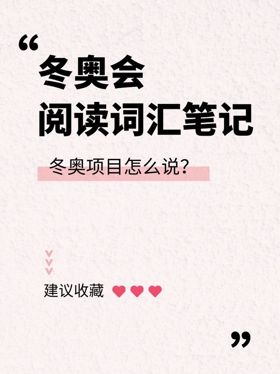 冬奥项目名称英语整理[二哈] bobsleigh 雪车 bobsleigh 有舵雪车