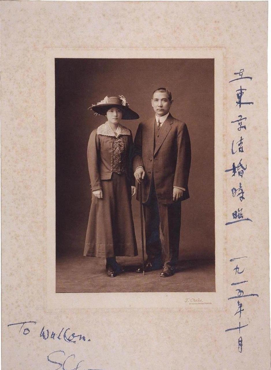 老照片:图为孙中山与分居多年的原配妻子卢慕贞协议离婚后,1915年10月