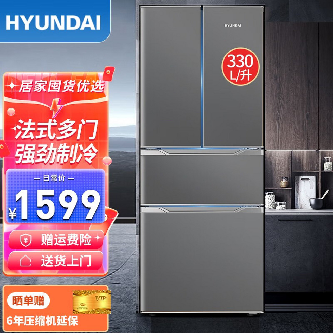 现代(hyundai) 冰箱四开门312升大容量 法式多门冰箱家用 双对开门电