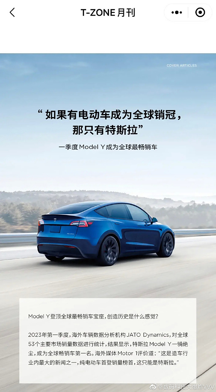 特斯拉的这个广告语,如果有电动车成为全球销冠, 那只有特斯拉".